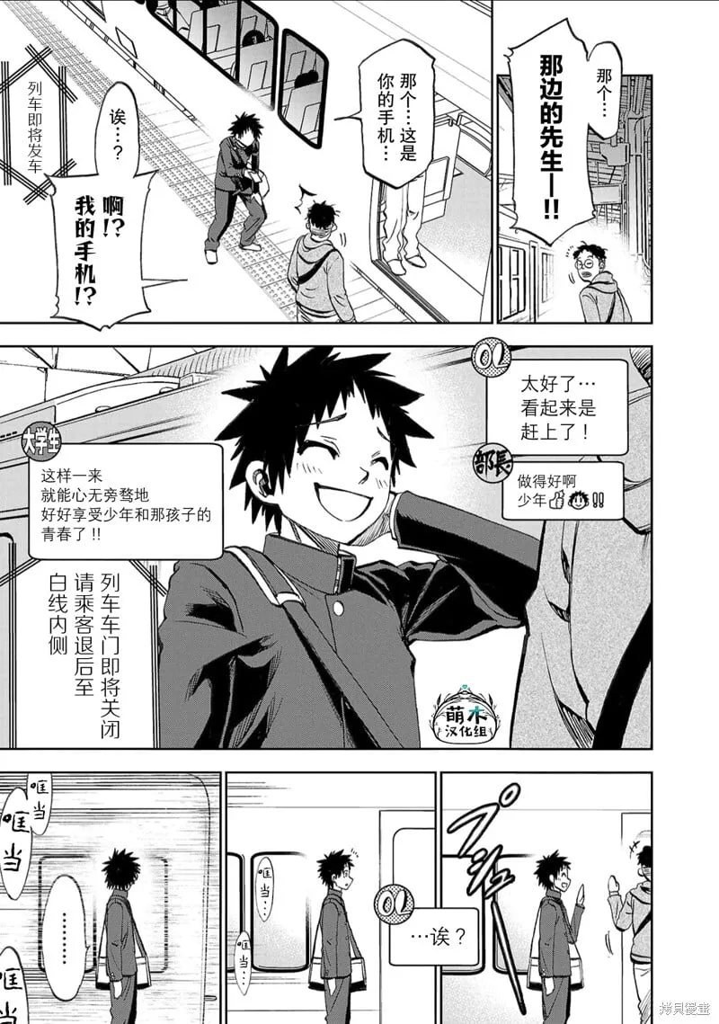 第09话 第3页