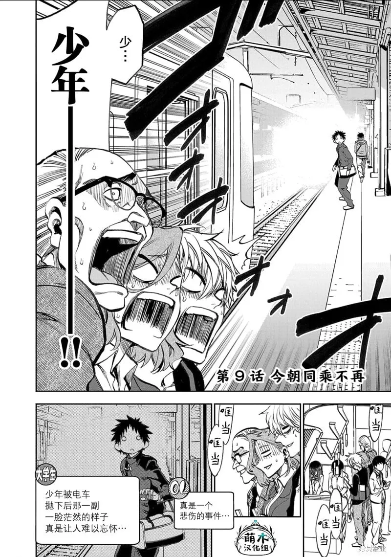 第09话 第4页