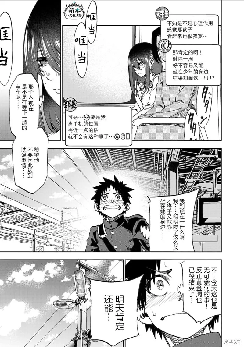 第09话 第5页