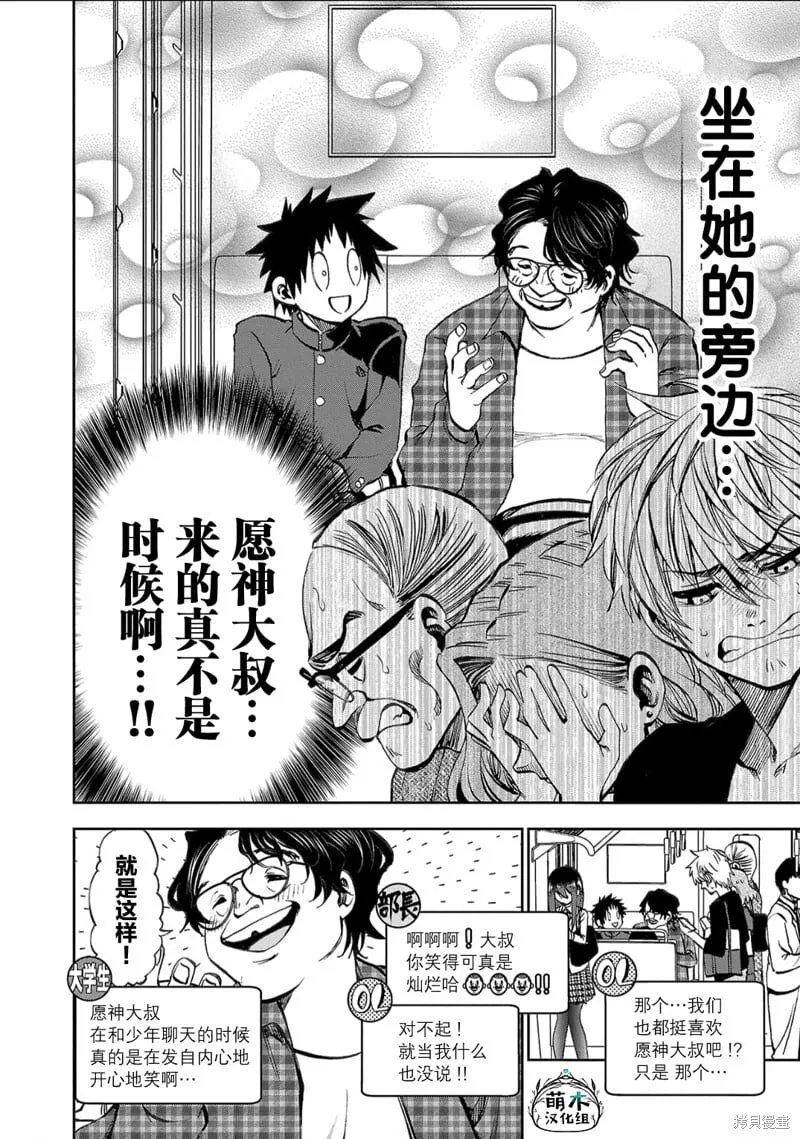 第09话 第6页