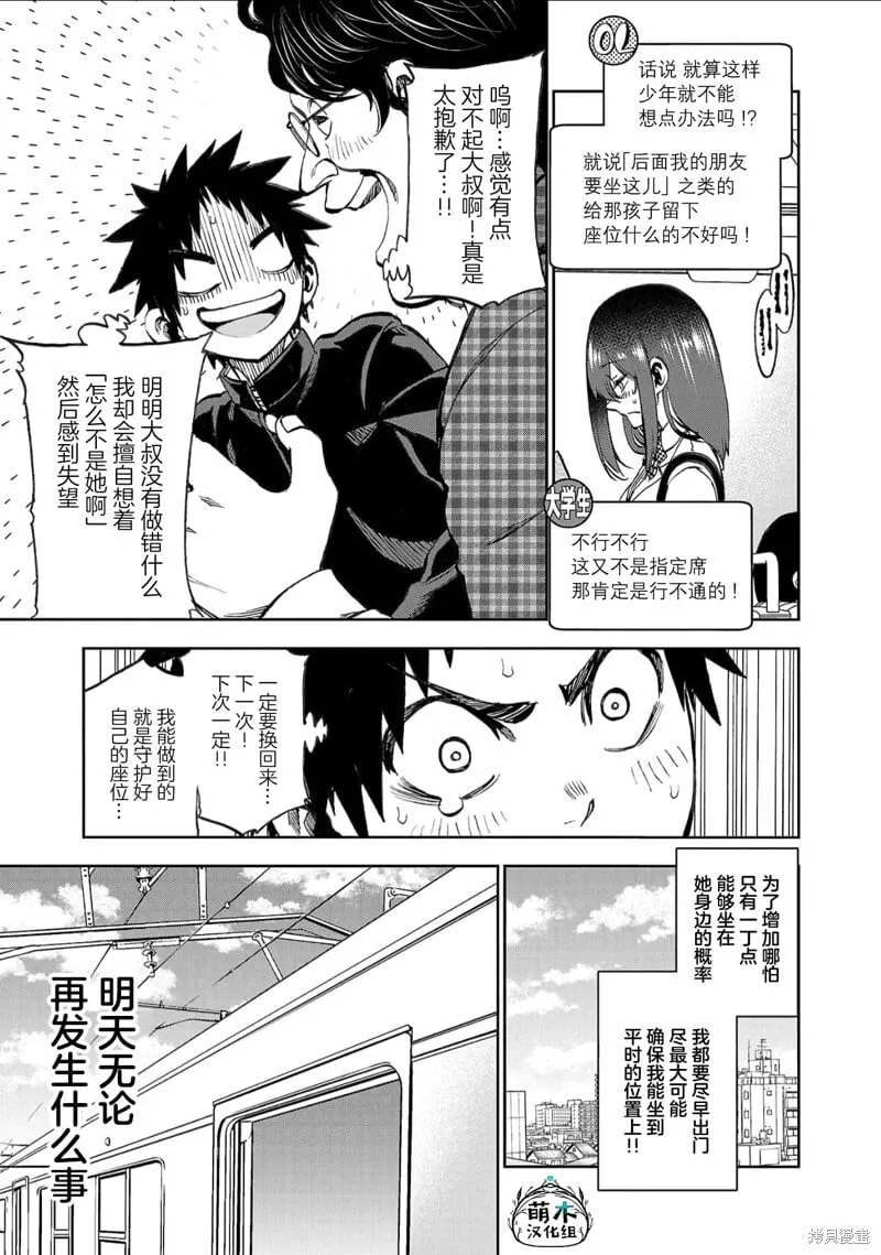 第09话 第7页