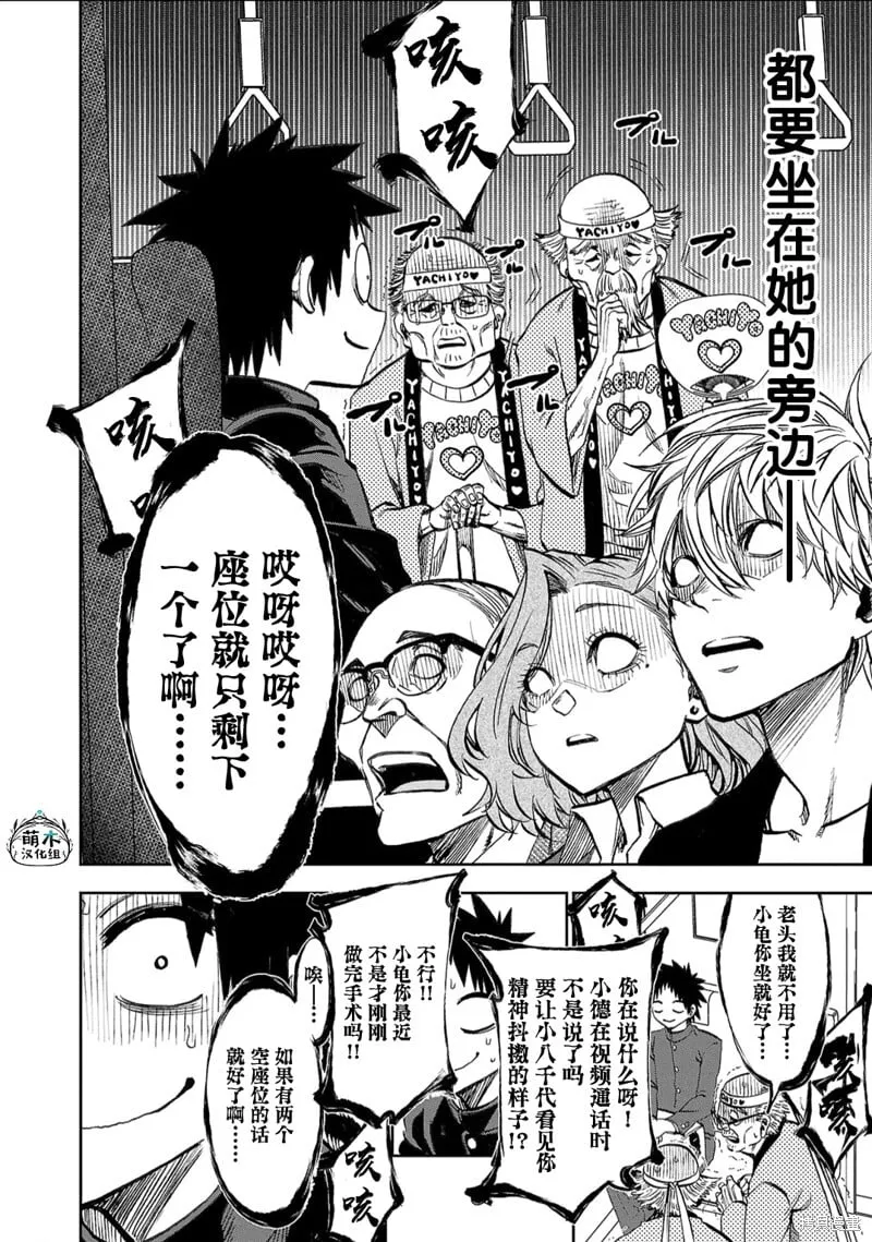第09话 第8页