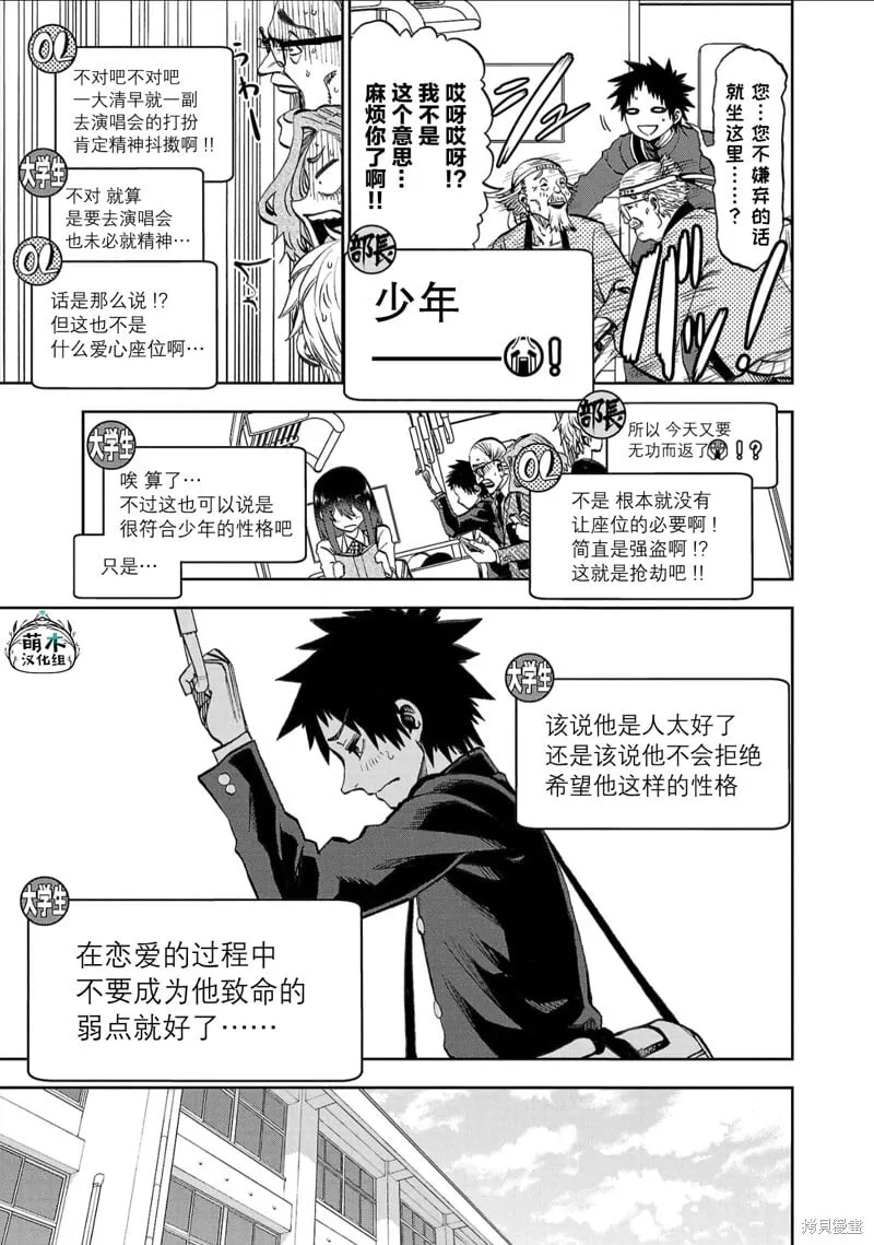 第09话 第9页