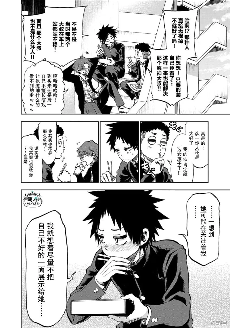 第09话 第10页