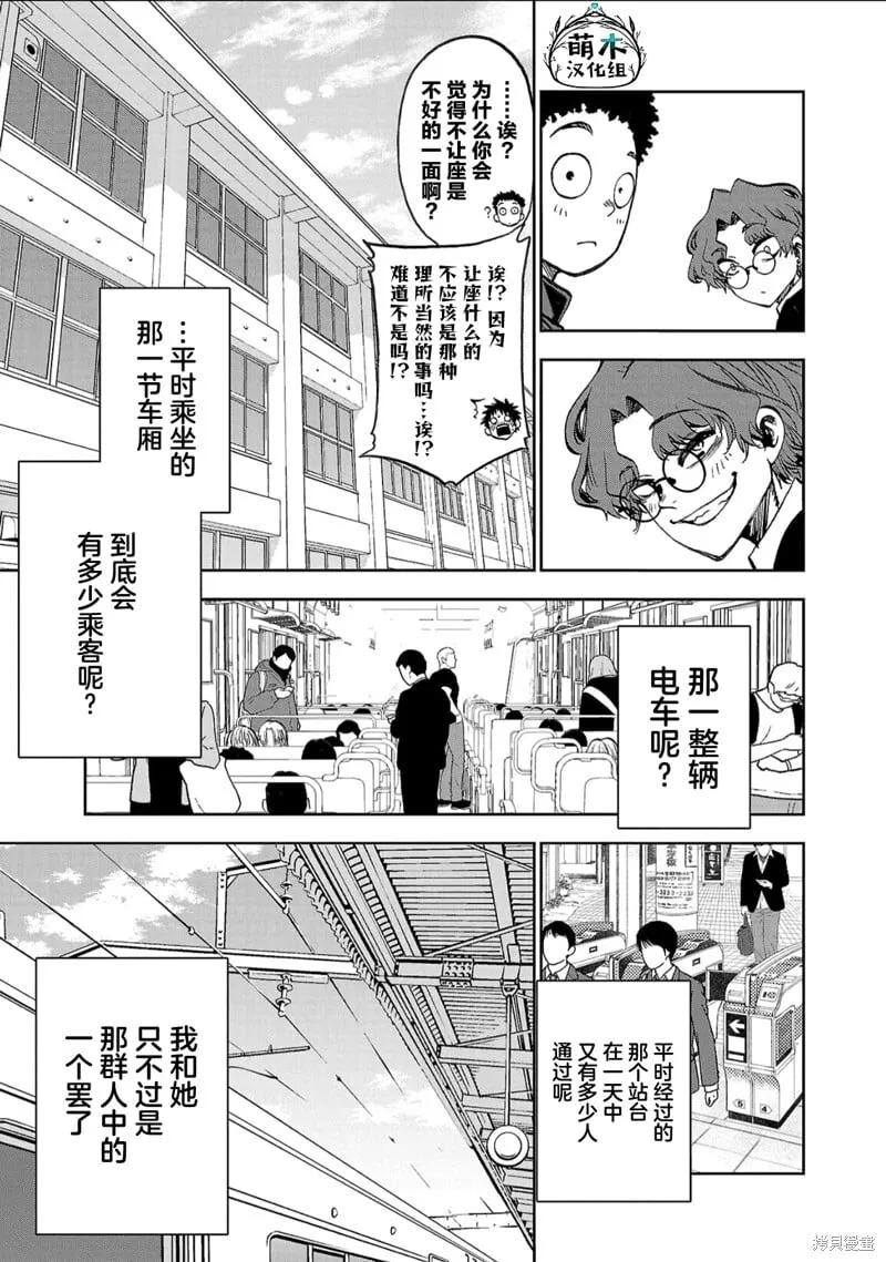第09话 第11页