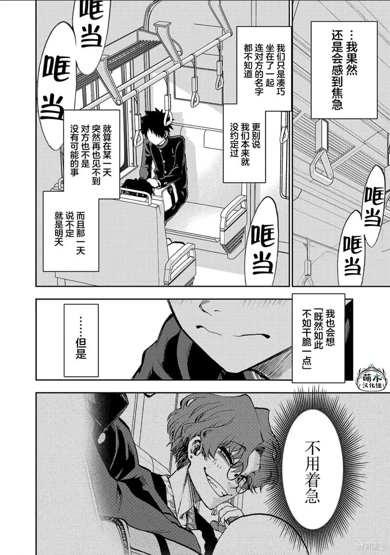 第09话 第12页