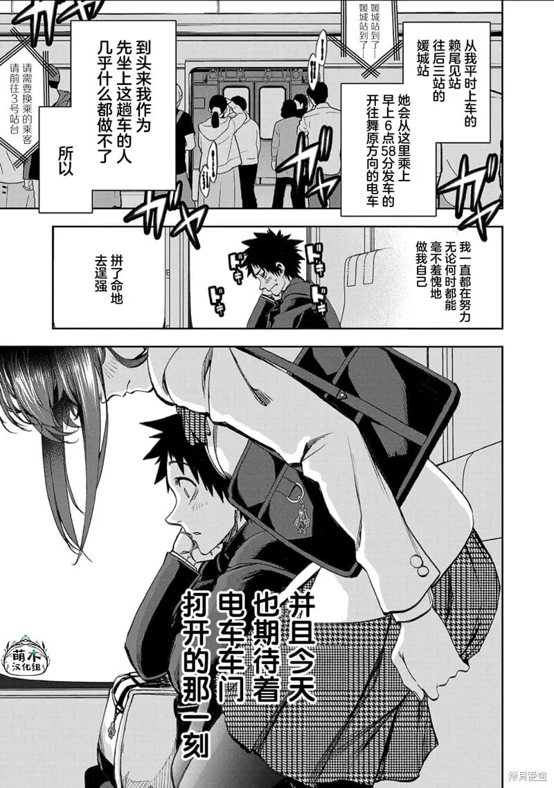 第09话 第13页