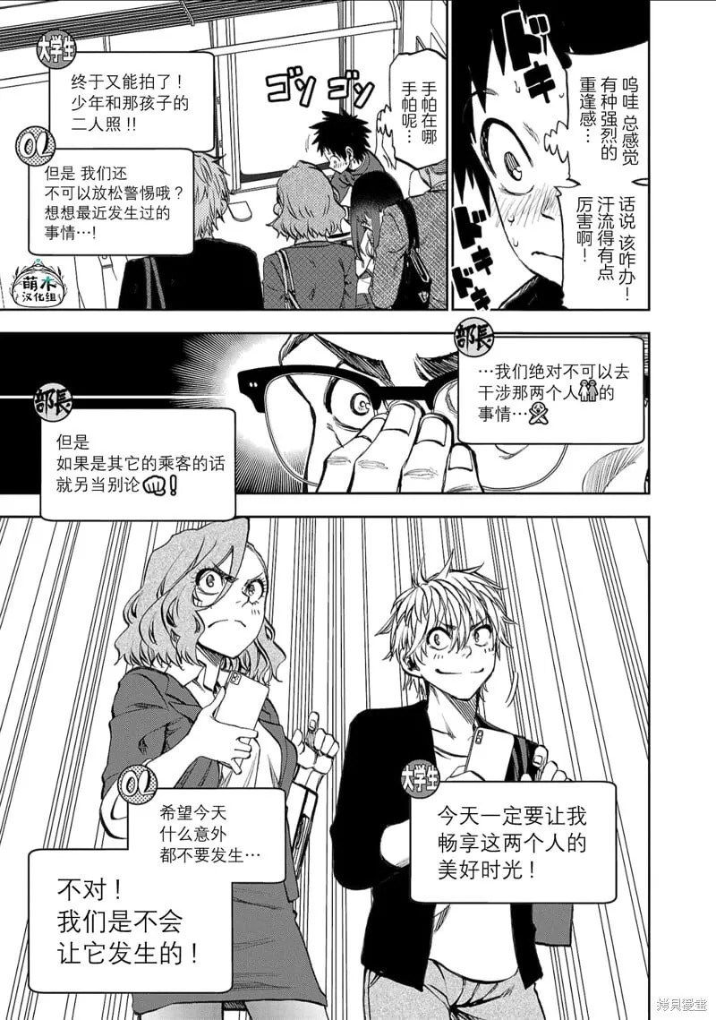 第09话 第15页