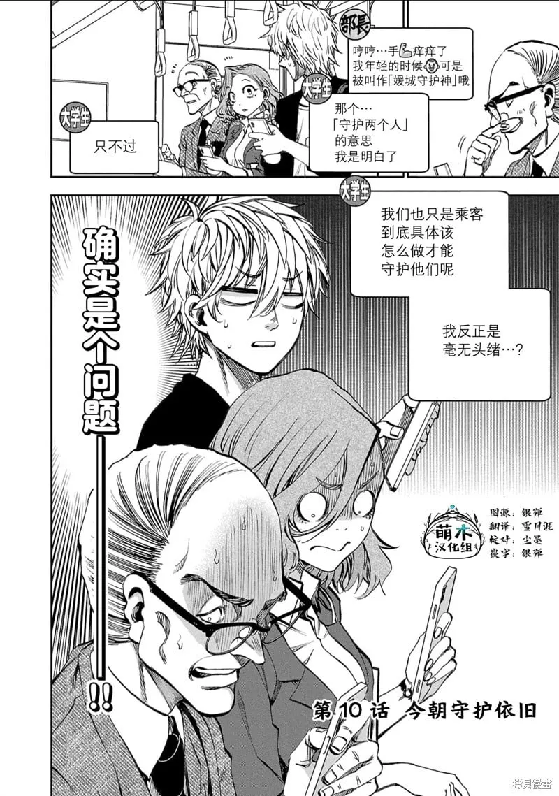 第09话 第19页