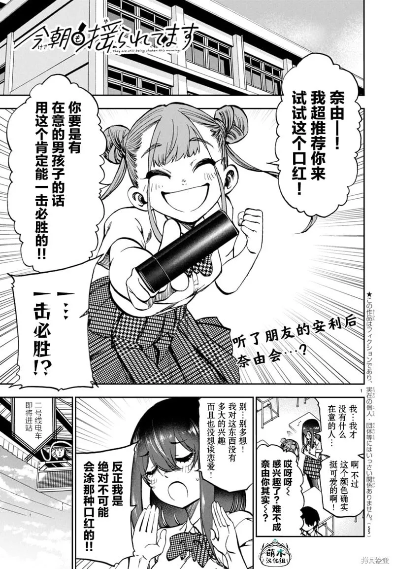 第15话 第1页