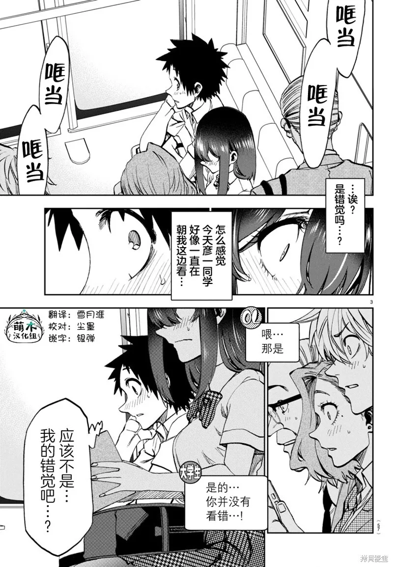第15话 第3页