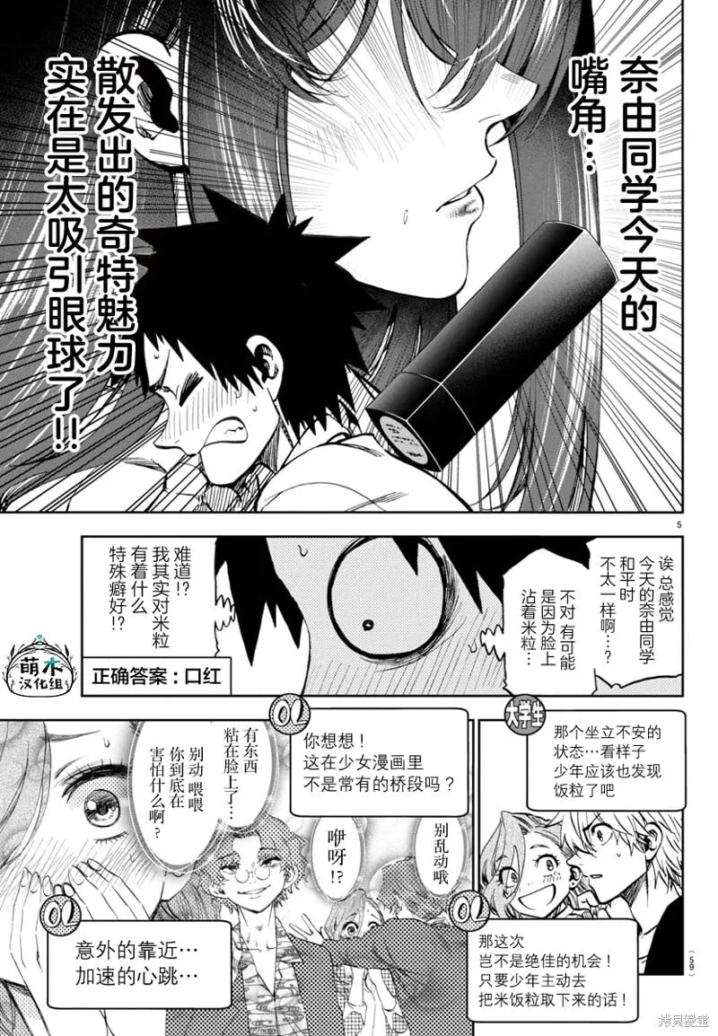 第15话 第5页
