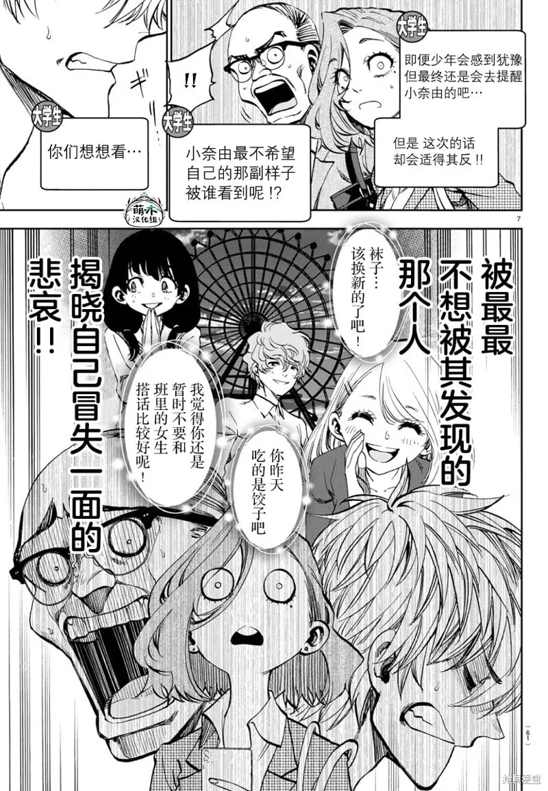 第15话 第7页
