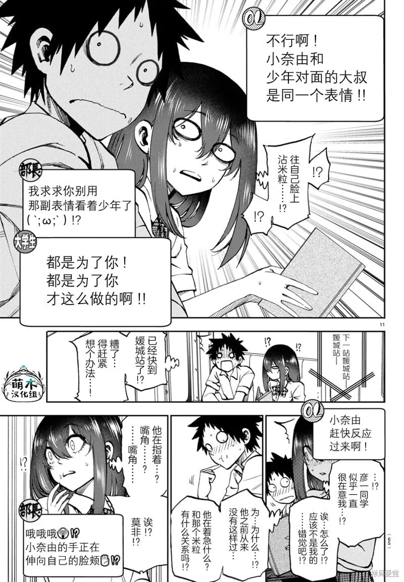 第15话 第11页