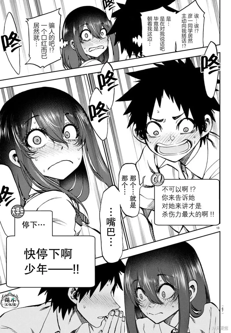 第15话 第13页