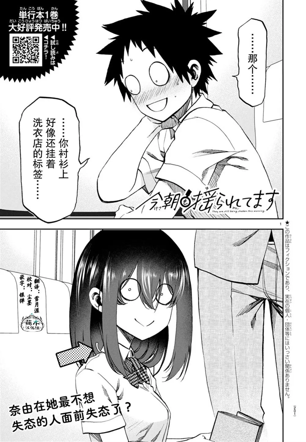 第15话 第18页