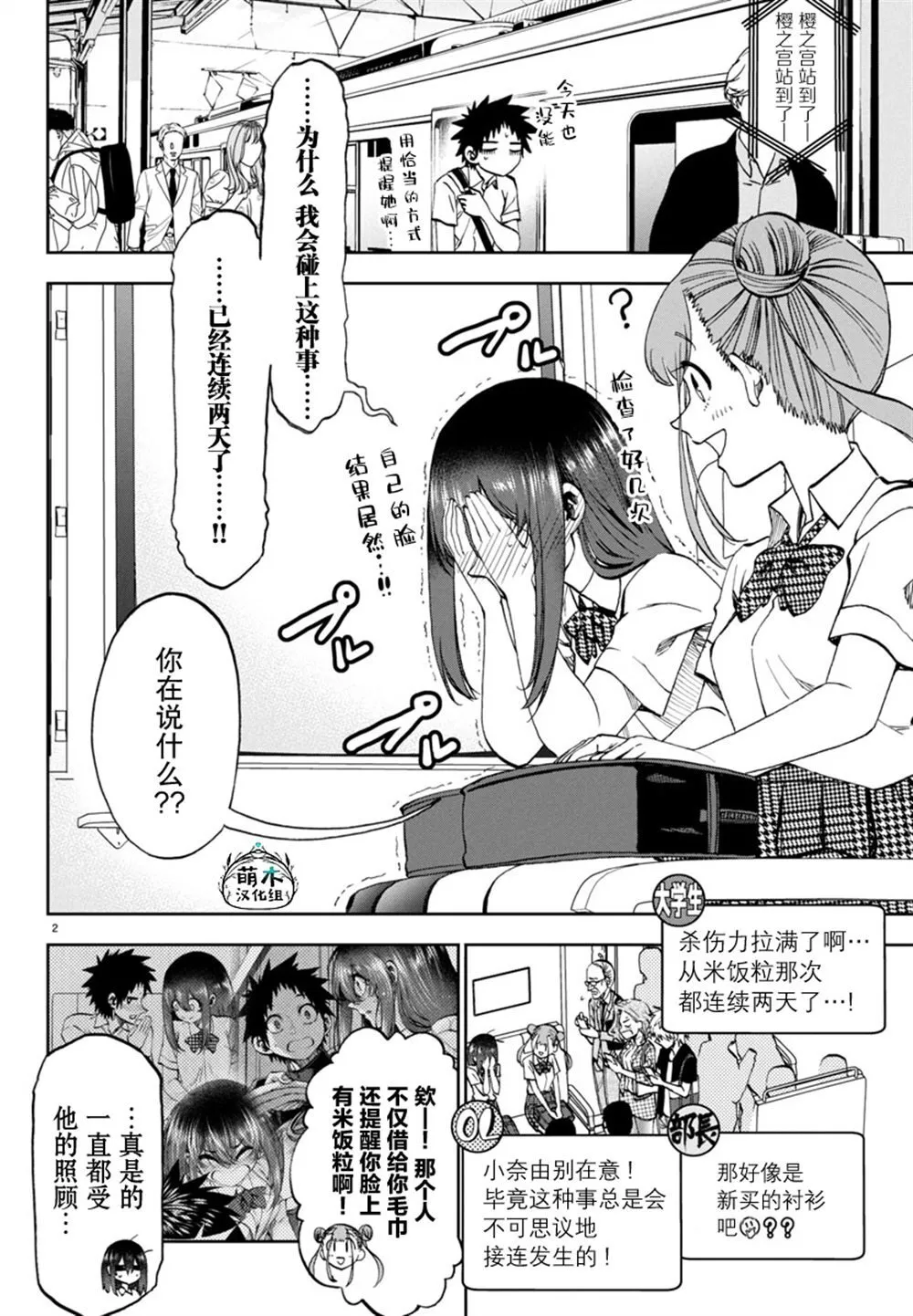 第15话 第19页