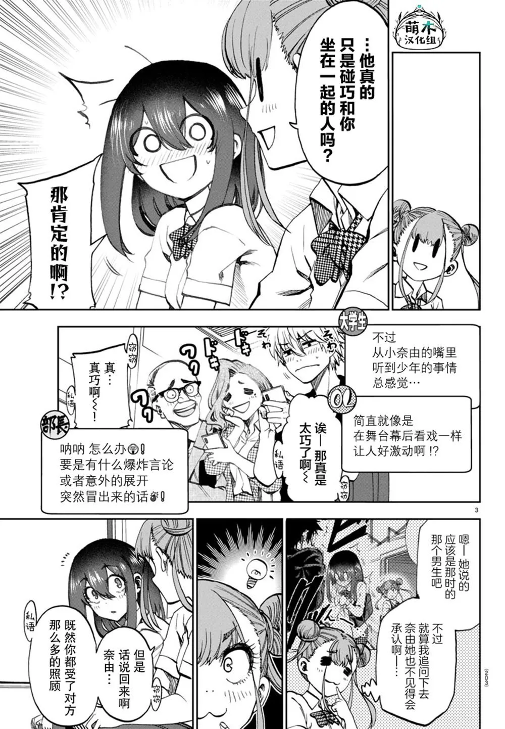 16 第3页