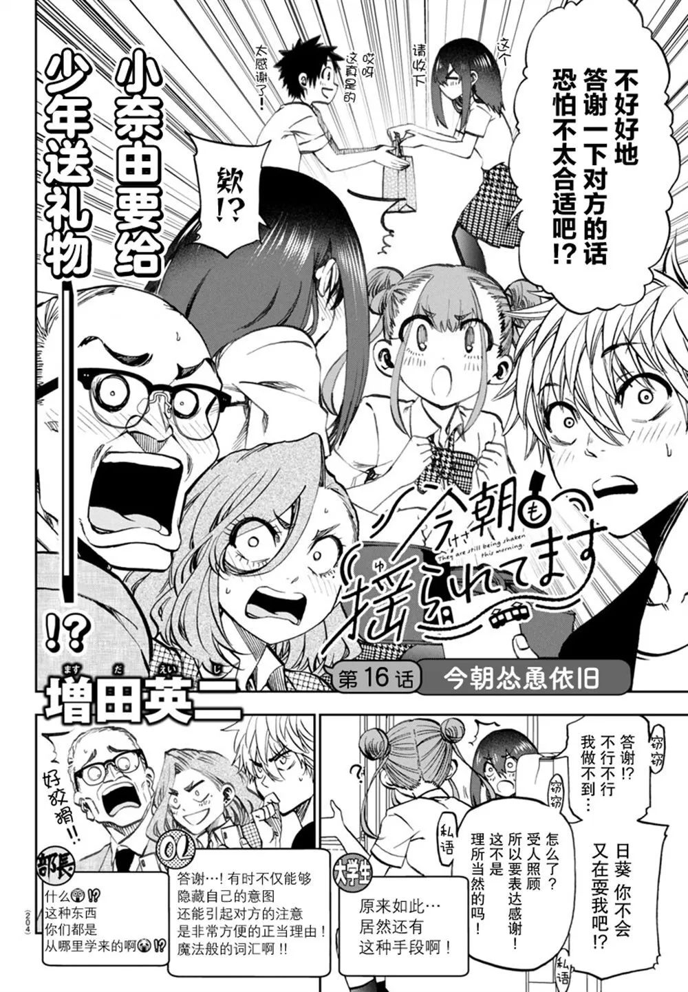 16 第4页