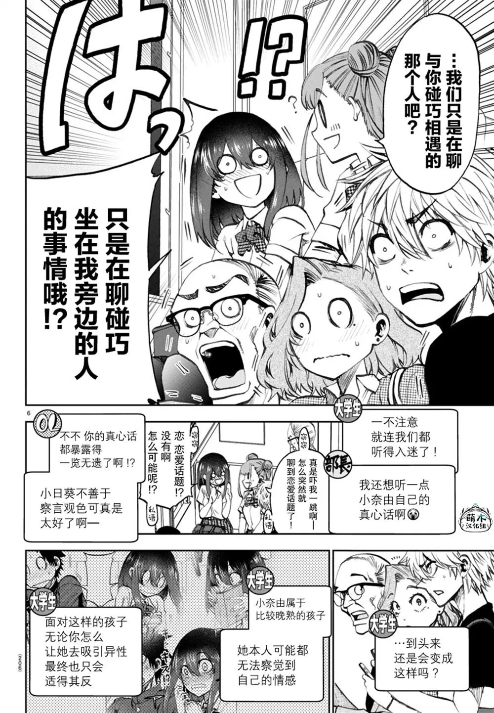 16 第6页