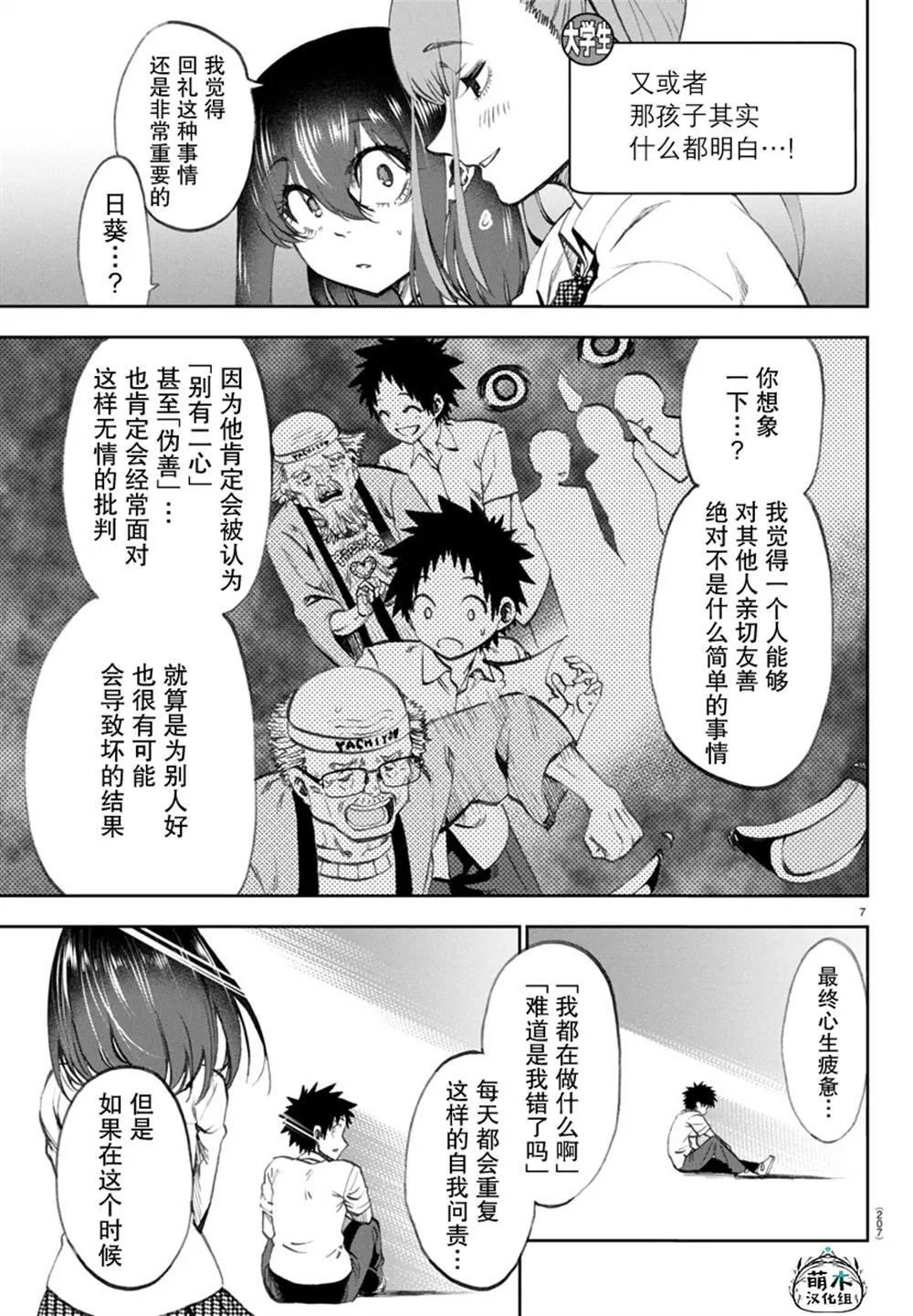 16 第7页