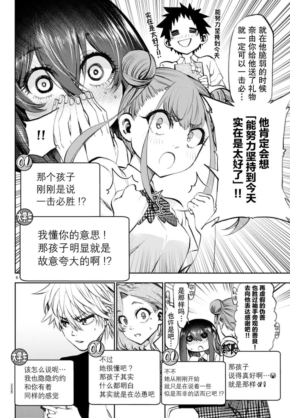 16 第8页