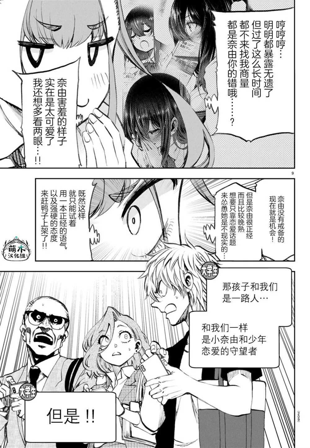 16 第9页