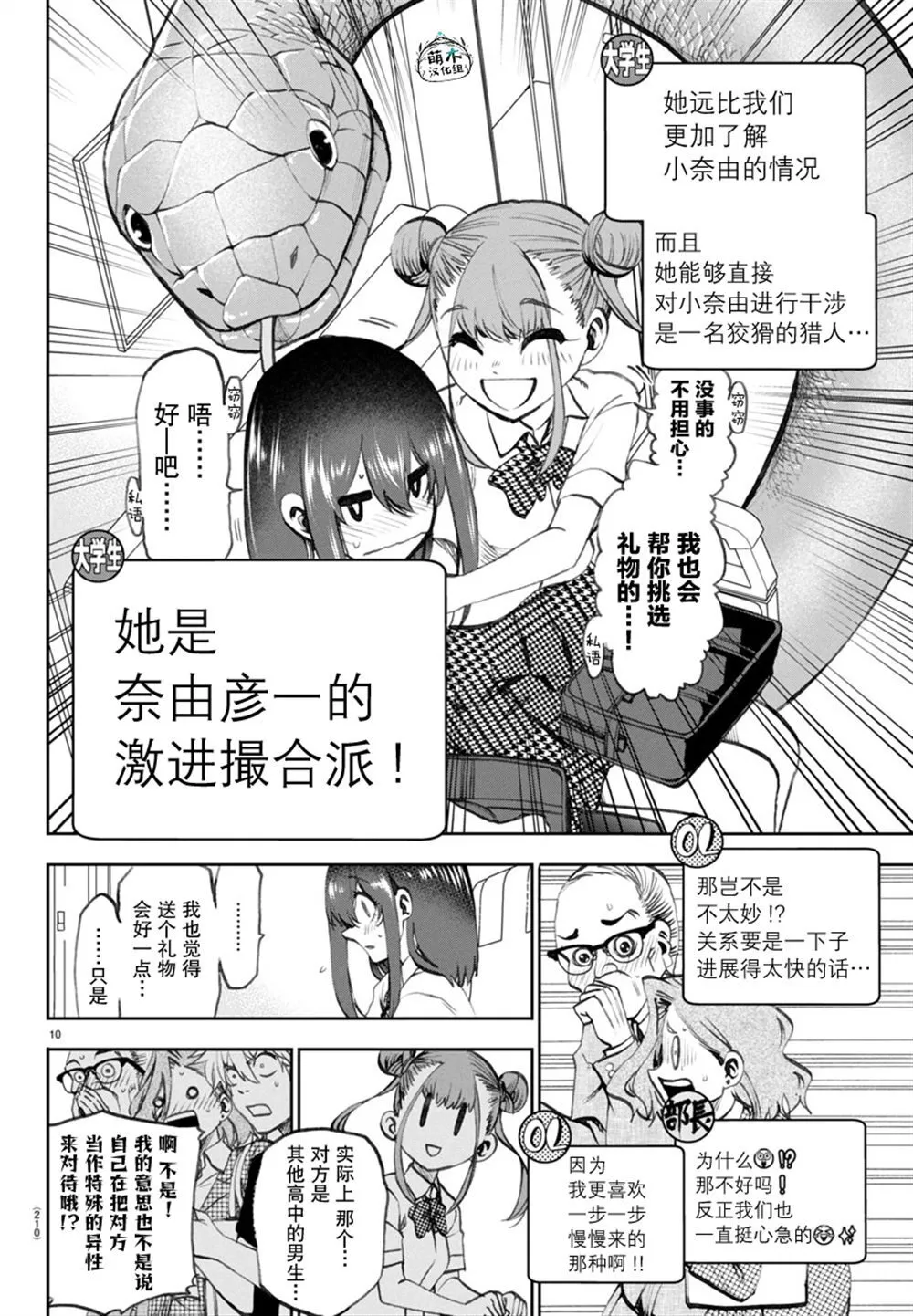 16 第10页