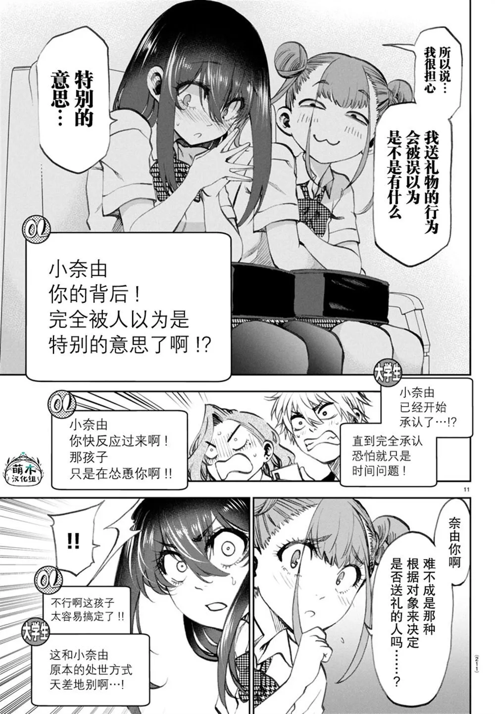 16 第11页