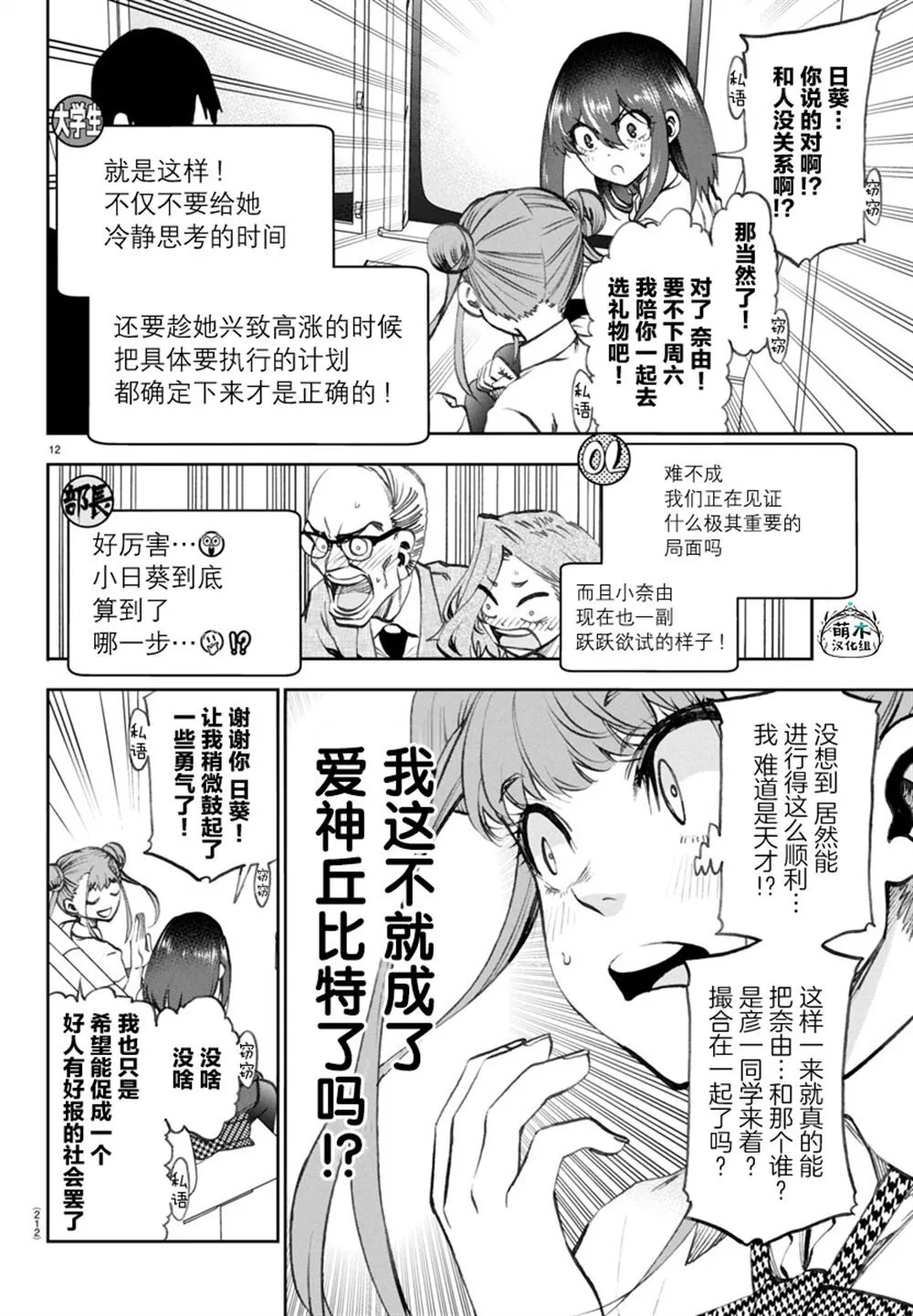 16 第12页