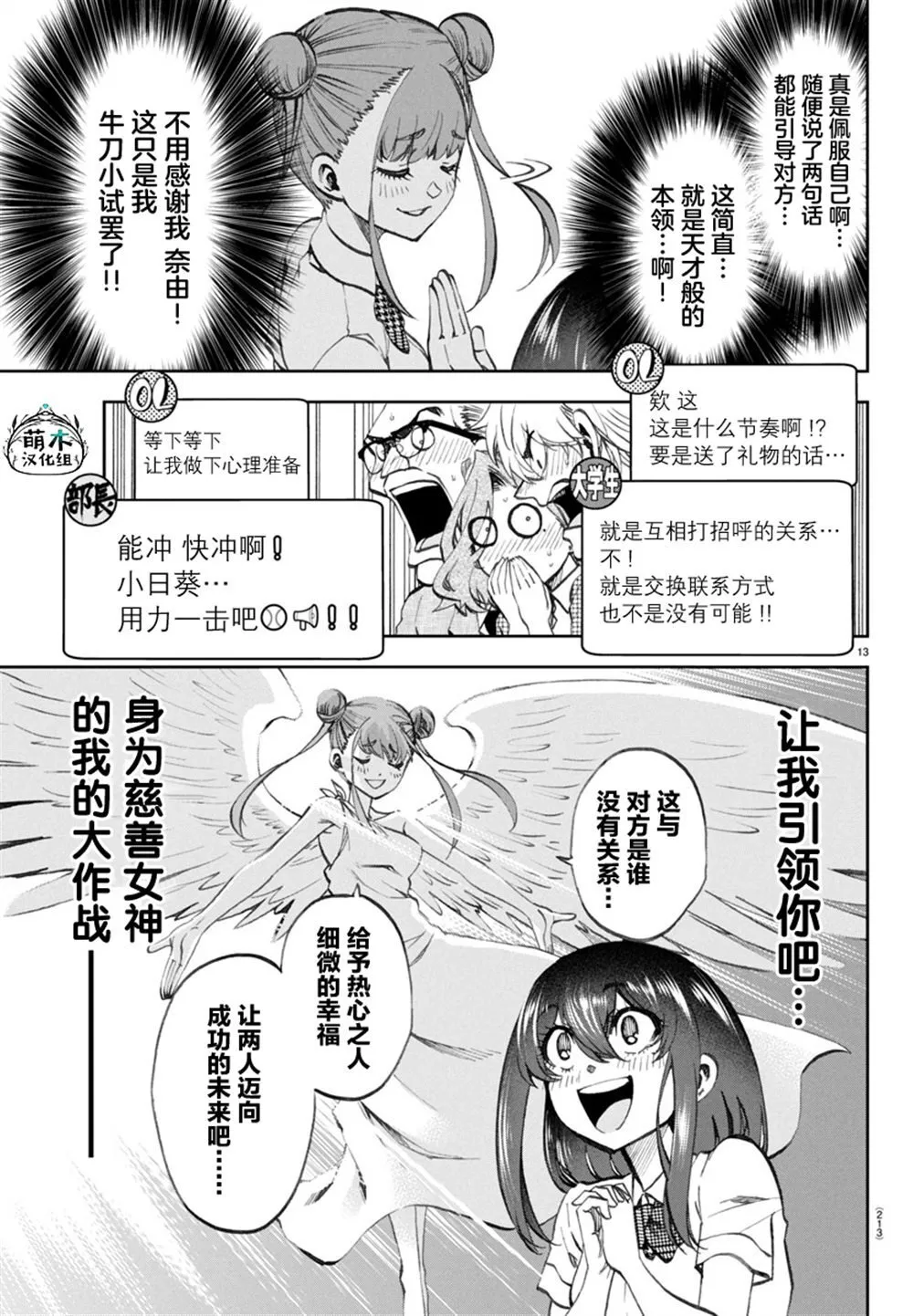 16 第13页