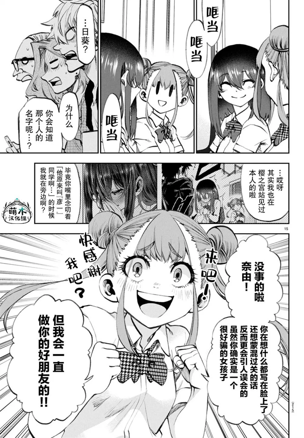 16 第15页