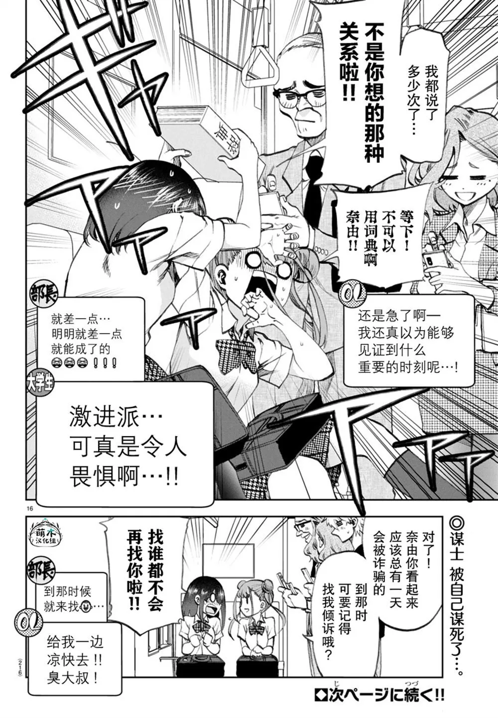 16 第16页