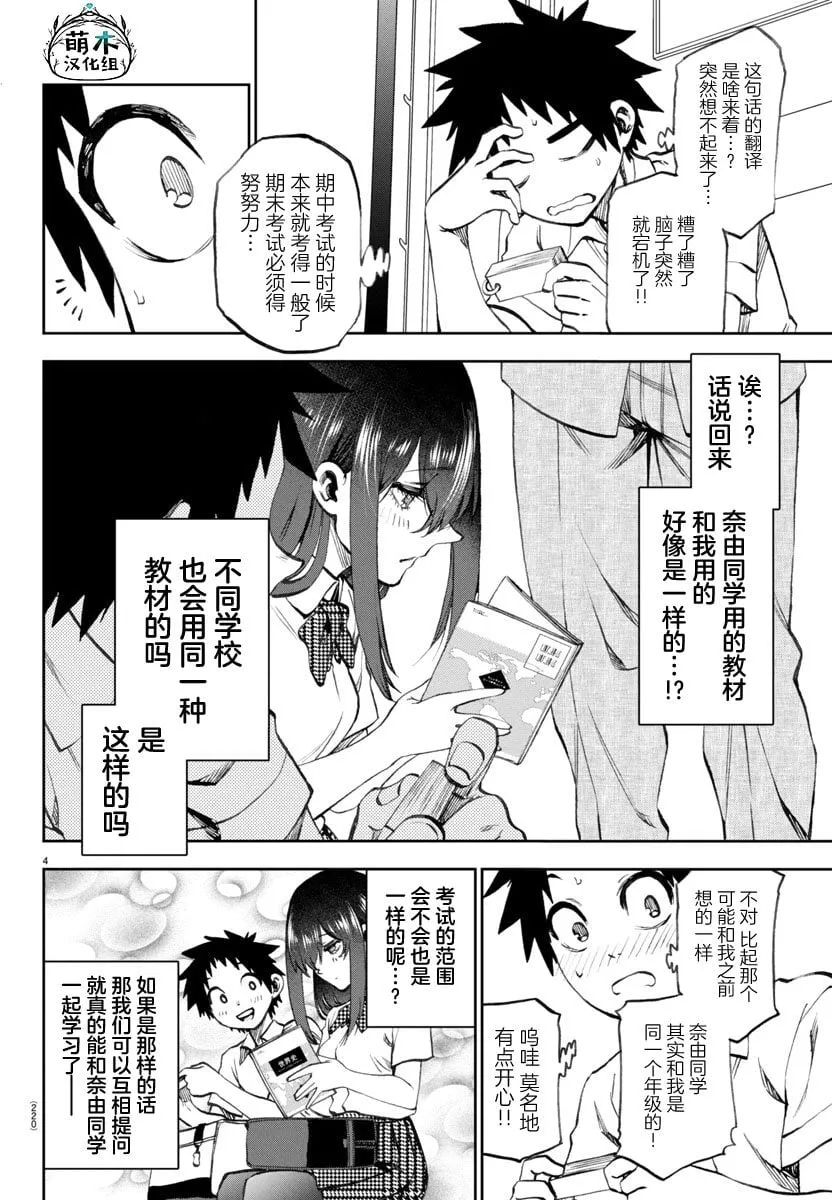 17 第4页