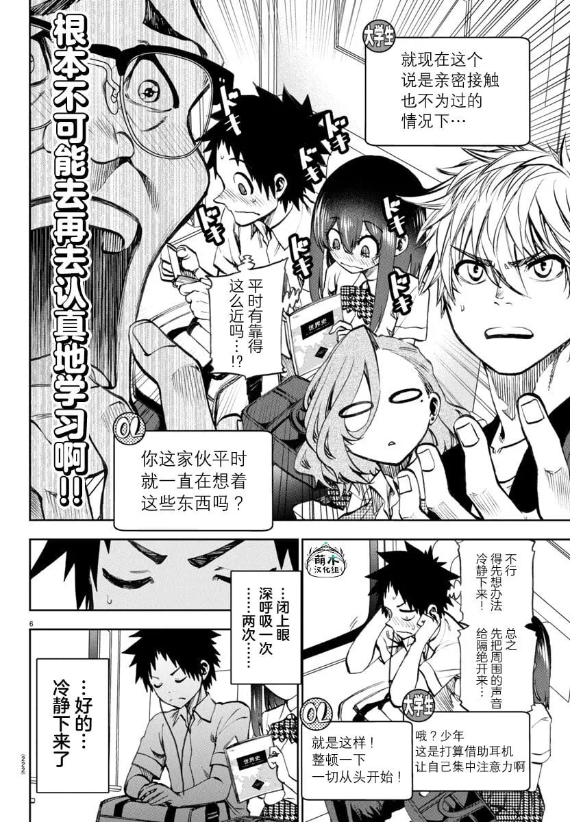 17 第6页