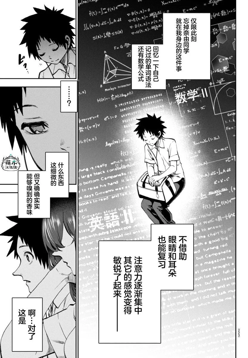 17 第7页