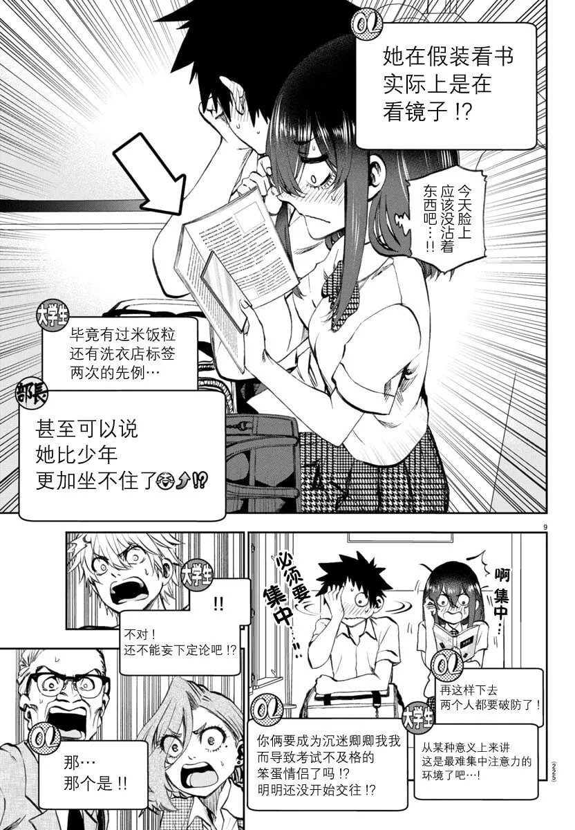 17 第9页