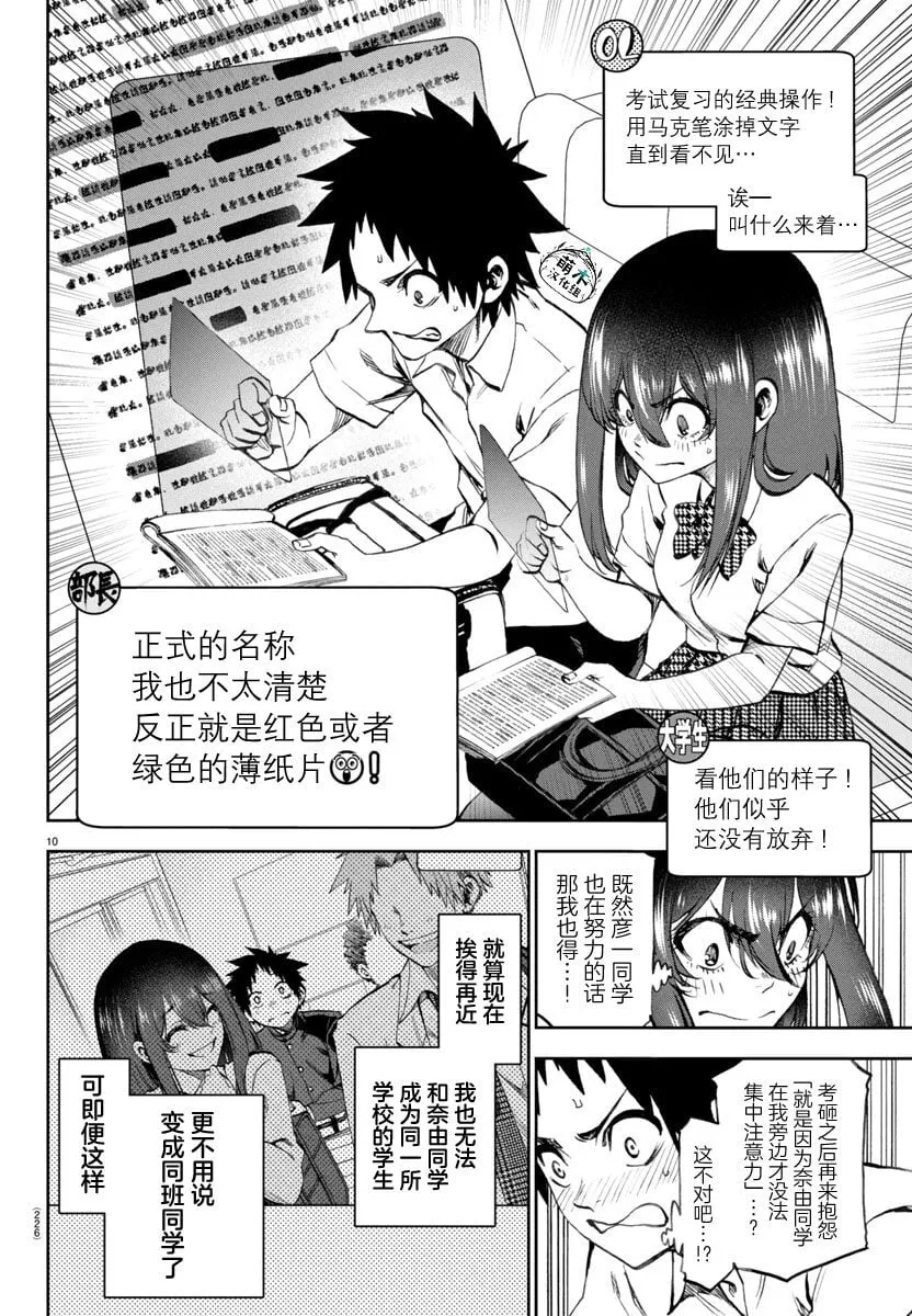 17 第10页