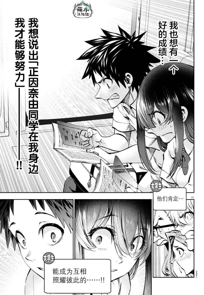 17 第11页