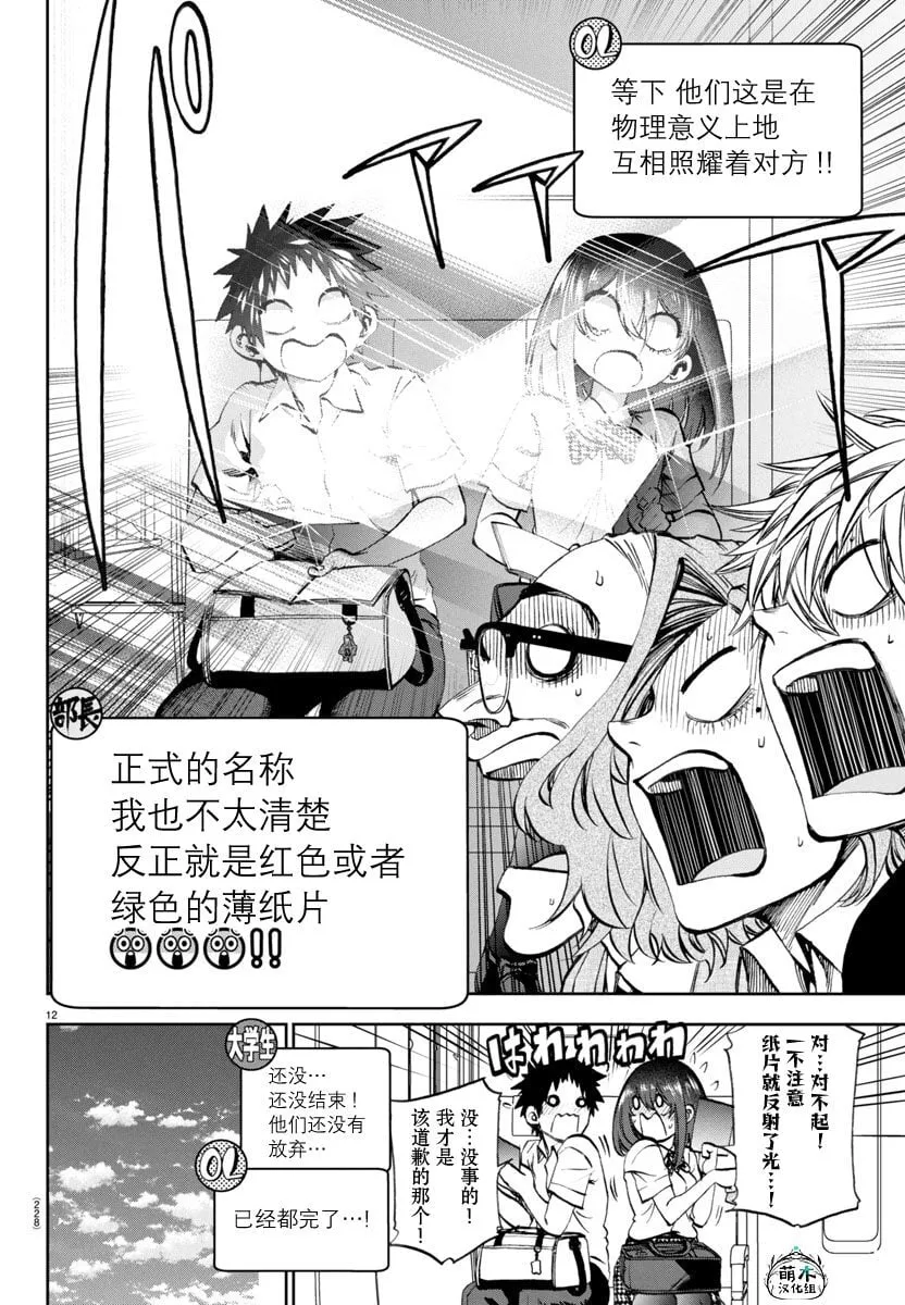 17 第12页