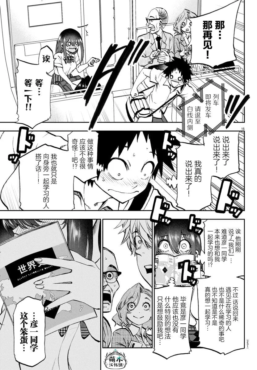 17 第15页