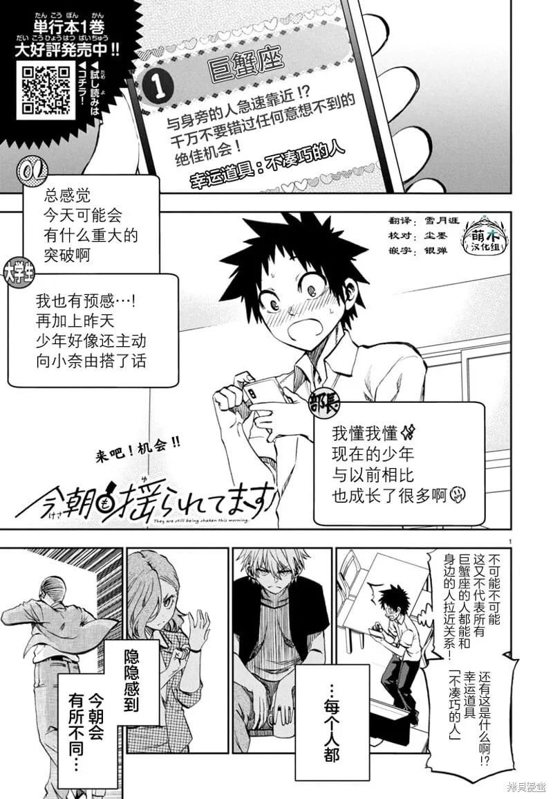 第18话 第1页