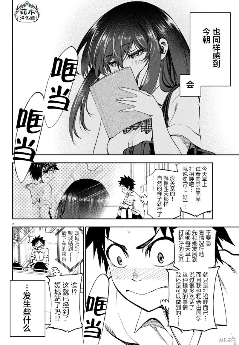 第18话 第2页