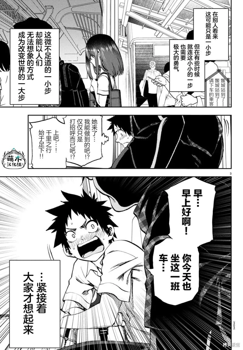 第18话 第3页
