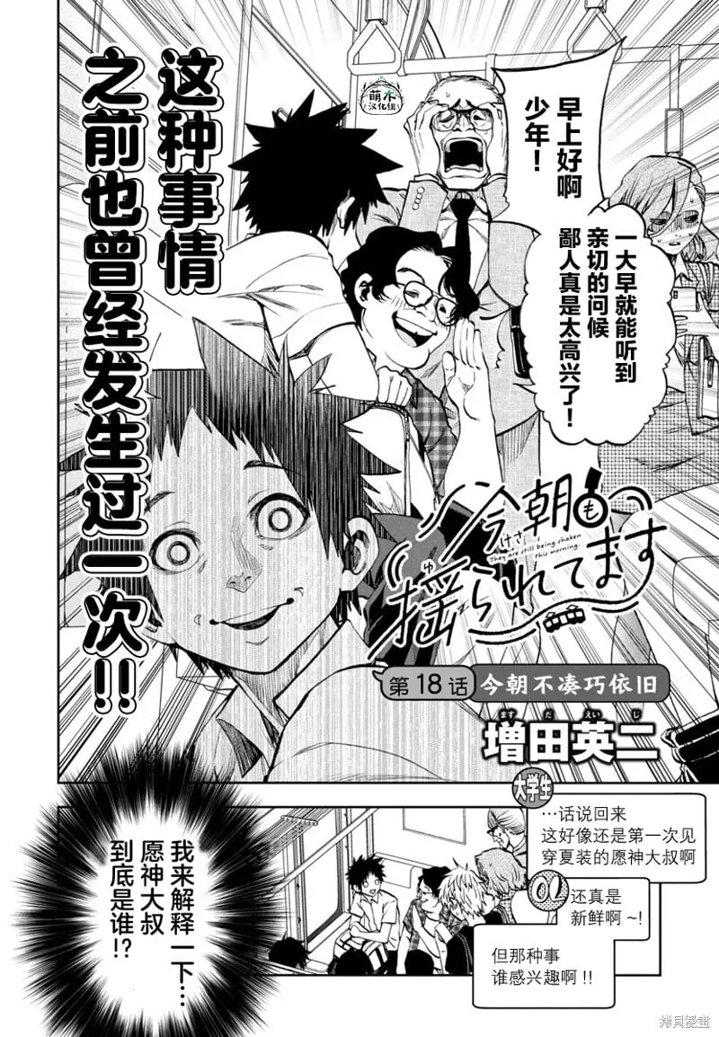 第18话 第4页