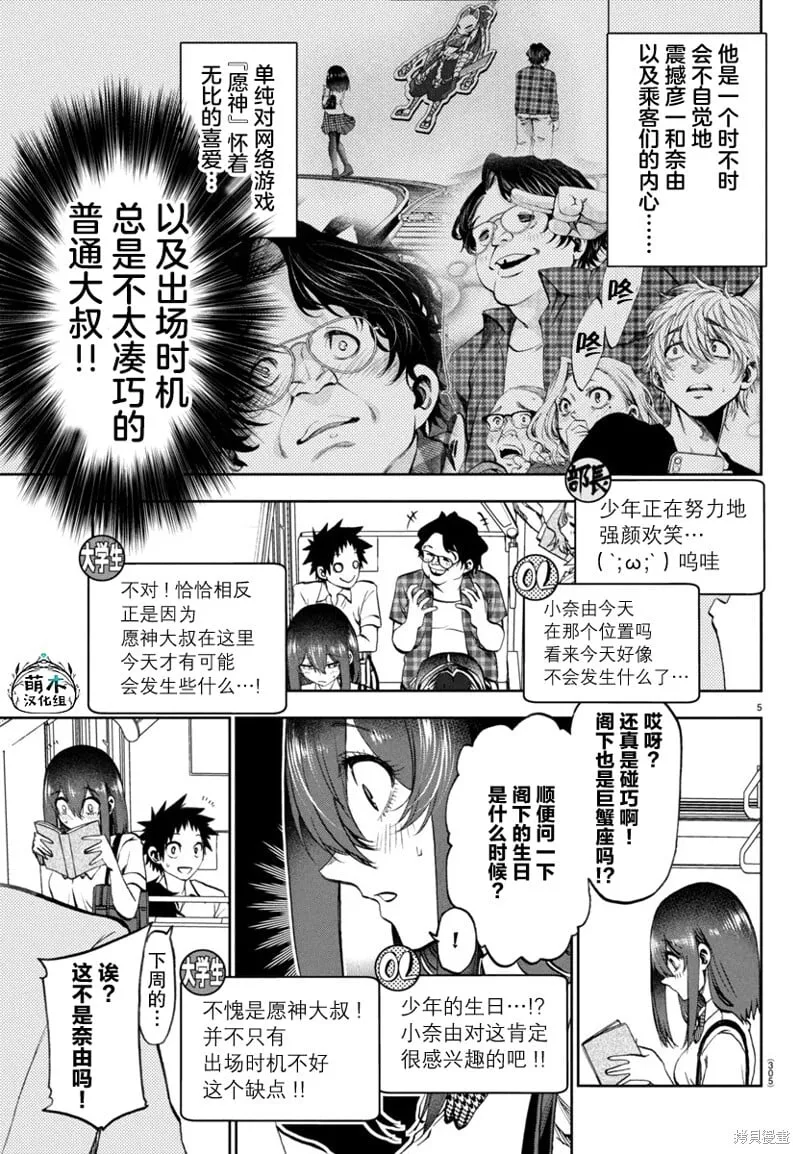 第18话 第5页
