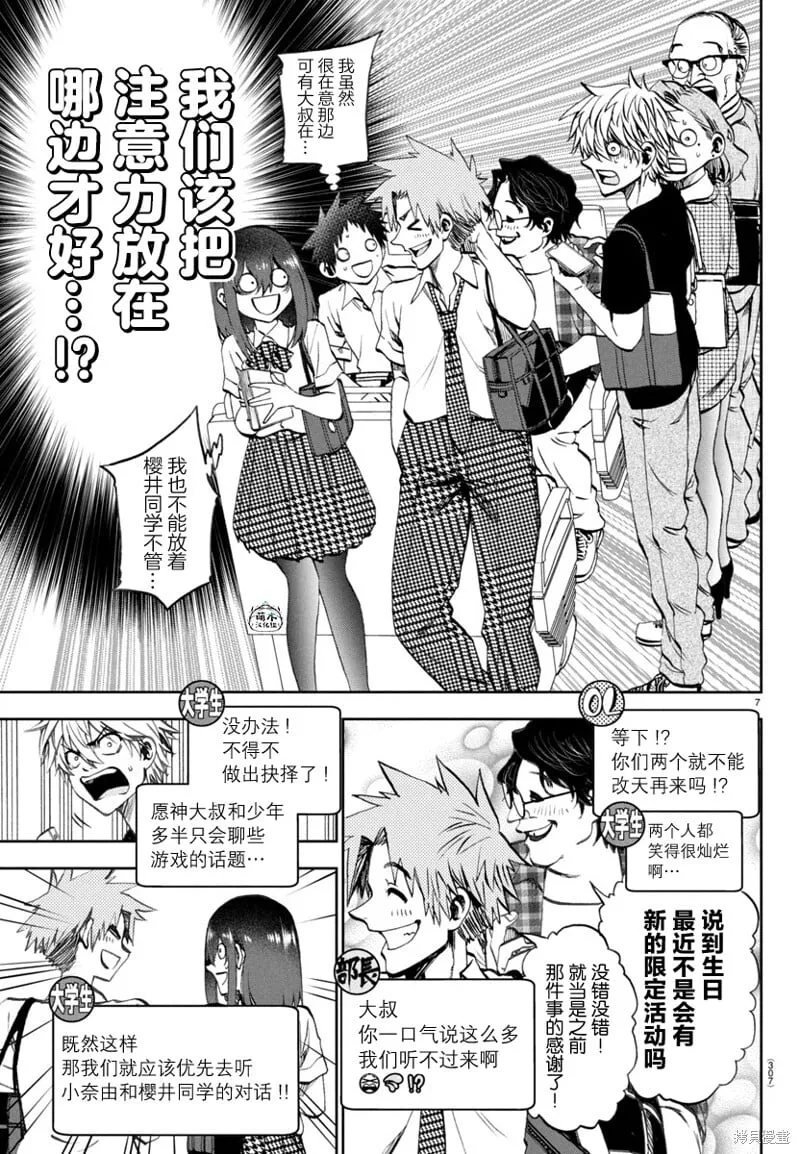 第18话 第7页