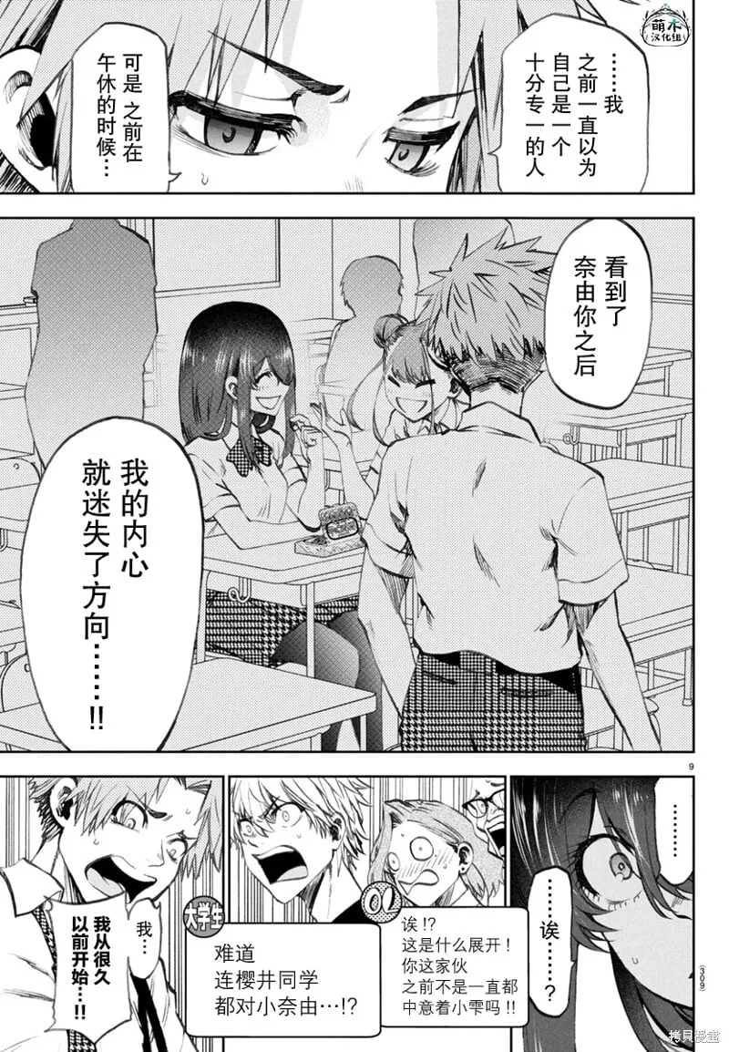 第18话 第9页