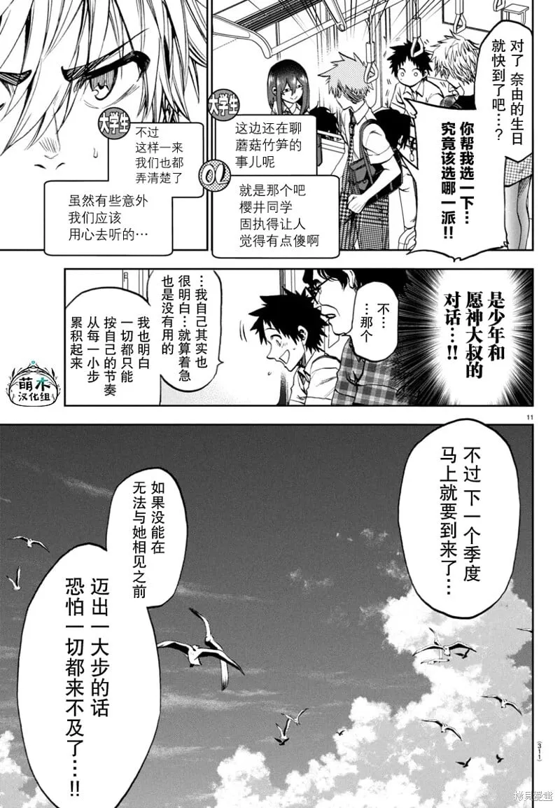 第18话 第11页