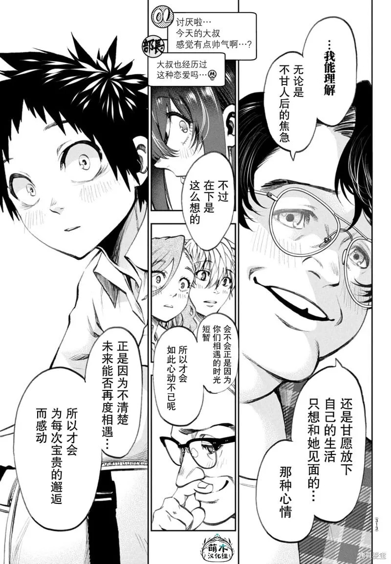 第18话 第13页